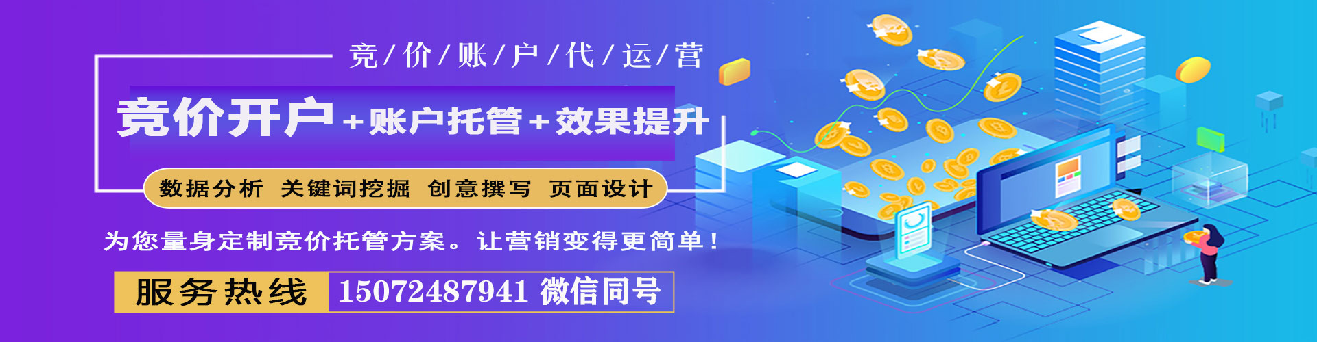 青云谱sem运营