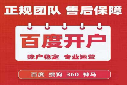 百度竞价包年推广案例：从零到一的突破